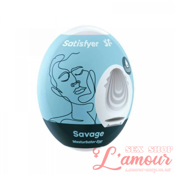 Мастурбатор – Яйце Satisfyer Egg Savage (артикул: 73-9043484)